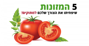אכילת המזונות האלה תגרום לכם להפחית את ההשתוקקות למתוקים