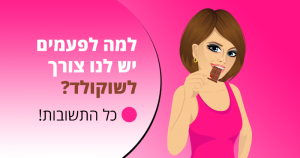 מינרלים, כשבא לכם לאכול את המאכלים האלה סימן שיש לכם חוסר
