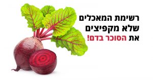 למה חשוב לאכול מאכלים שנספגים באטיות בגוף?