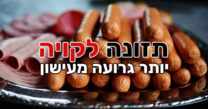 תזונה לקויה גרועה יותר מעישון, כך התגלה במחקר חדש