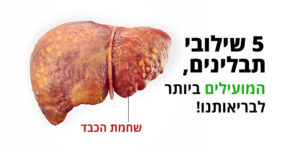 תבלינים, 5 מהשילובים המועילים ביותר לבריאותנו