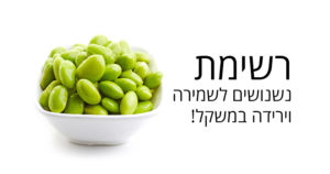 נשנושים, 8 הרגלים להורדת 4.6 קילוגרם מהמשקל