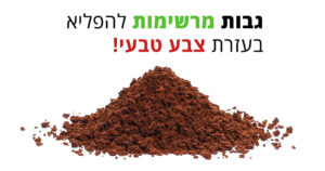 גבות מרשימות להפליא בעזרת צבע טבעי, המתכון