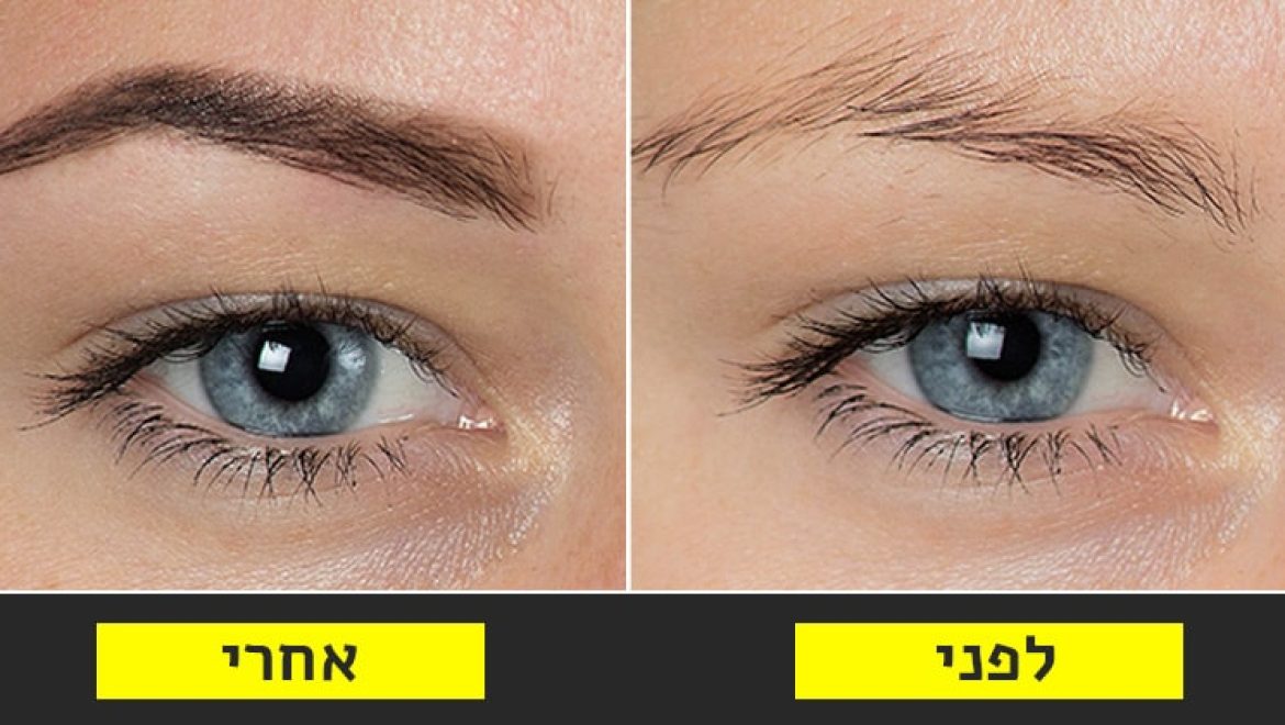 גבות מלאות, בריאות ויפות בעזרת 7 דרכים טבעיות וקלות