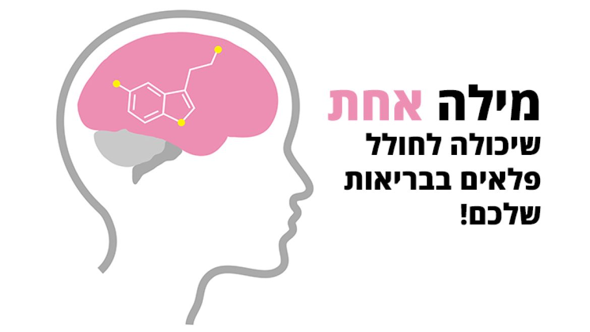 הכרת תודה משפרת את הבריאות + 5 דרכים לפתח אותה