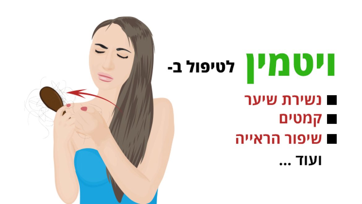 ויטמין A ומקורות המזון השופעים והטובים ביותר לבריאות