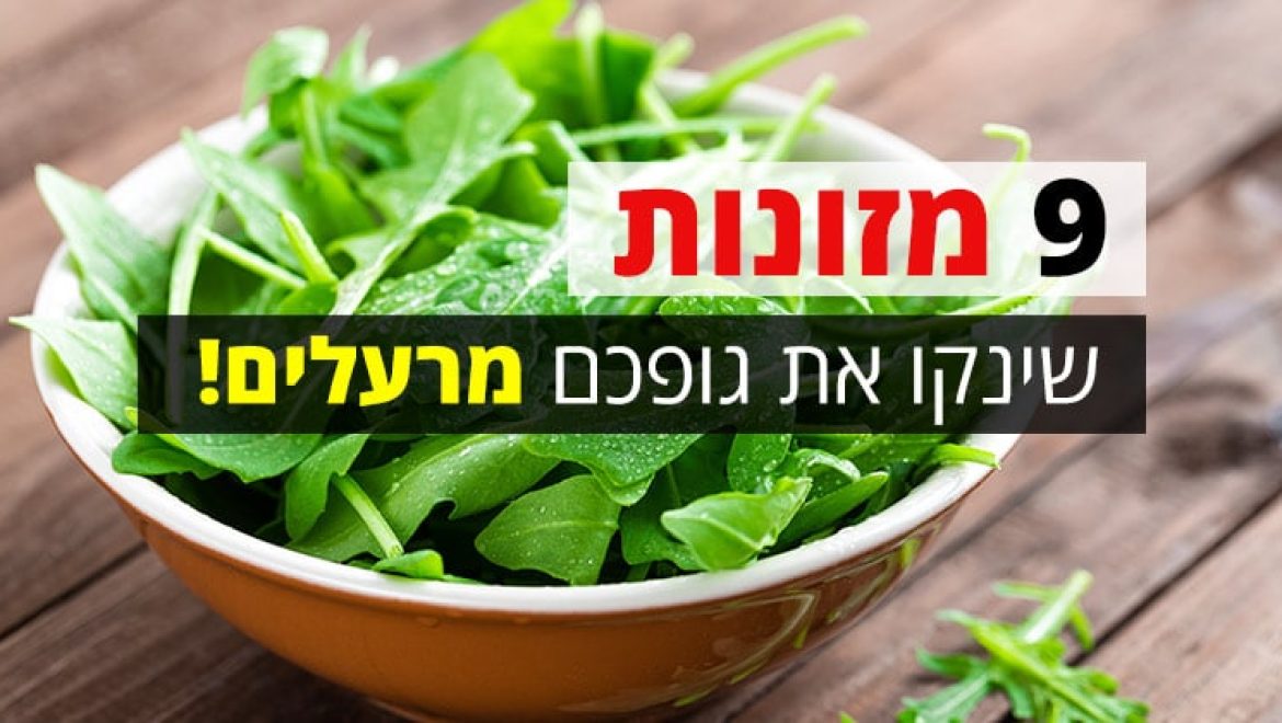 אלה 6 הסיבות להוסיף מאכלים מרים לתזונה היומית שלכם