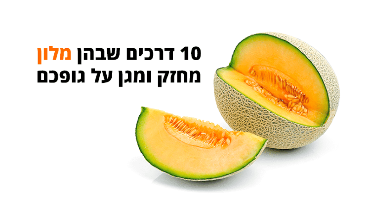 10 מיתרונותיו הבריאותיים והמדהימים של המלון
