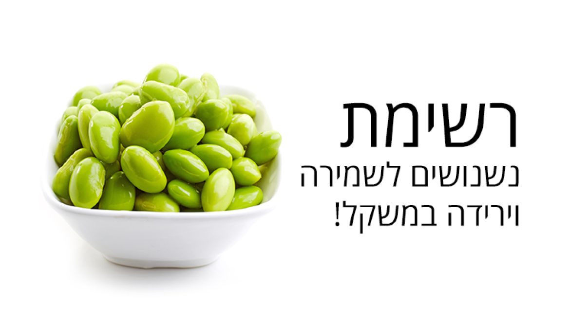 נשנושים, 8 הרגלים להורדת 4.6 קילוגרם מהמשקל