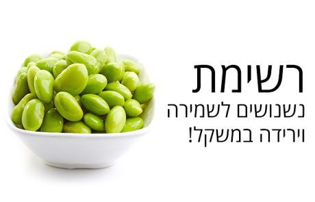 נשנושים, 8 הרגלים להורדת 4.6 קילוגרם מהמשקל