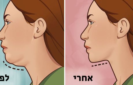 עשו 5 תרגילים פשוטים וקלים ותפטרו מסנטר כפול ועקשן