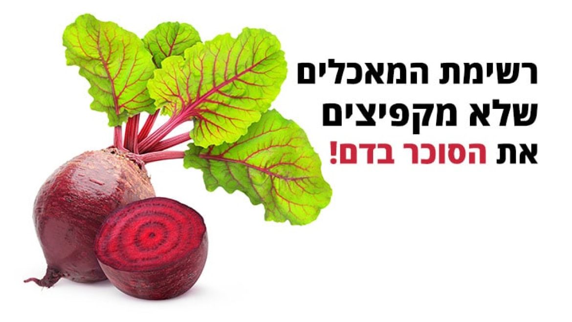 למה חשוב לאכול מאכלים שנספגים באטיות בגוף?